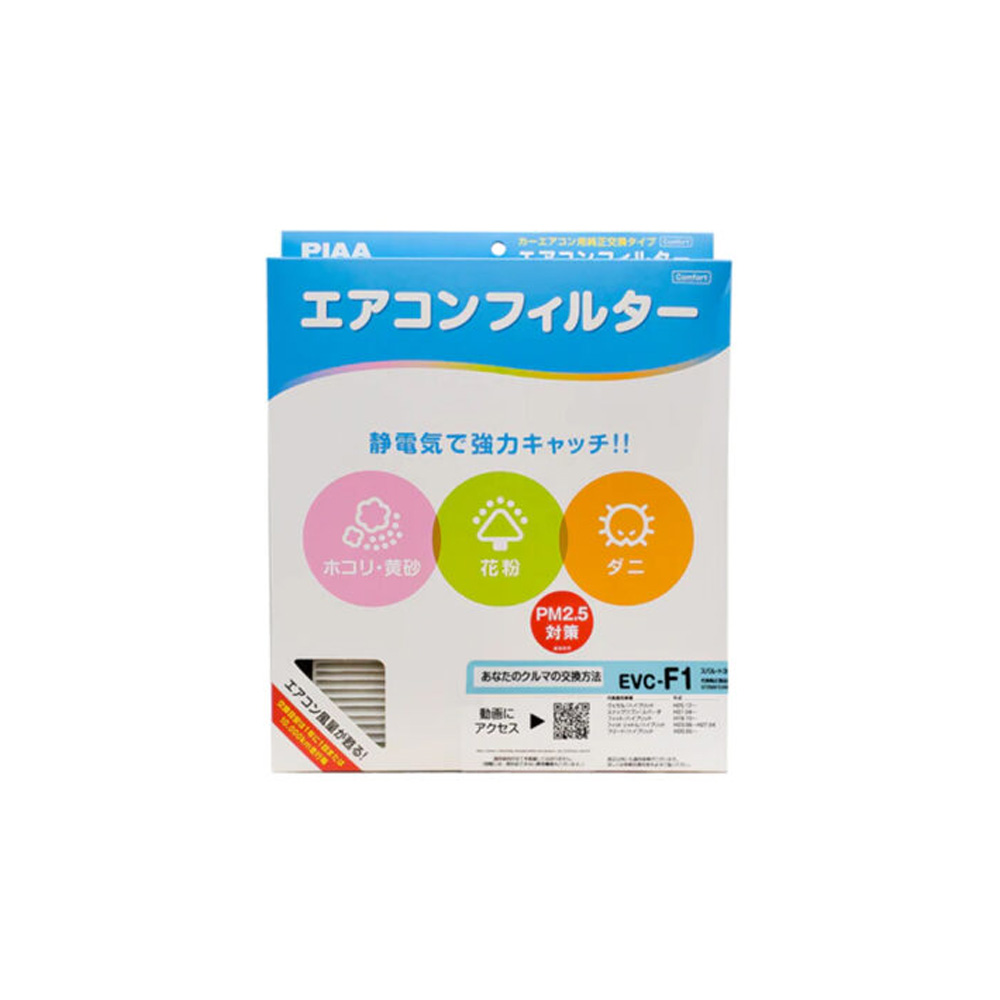 PIAA AC FILTER FOR C-HR NOAH PRIUS ESQUIRE HYBRID CAR EVC-F1